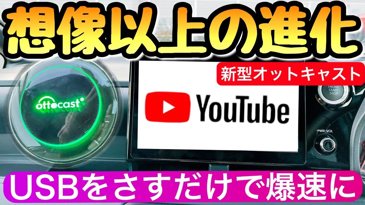 ✨動画視聴可能✨AI BOX CarPlay Android オットキャスト