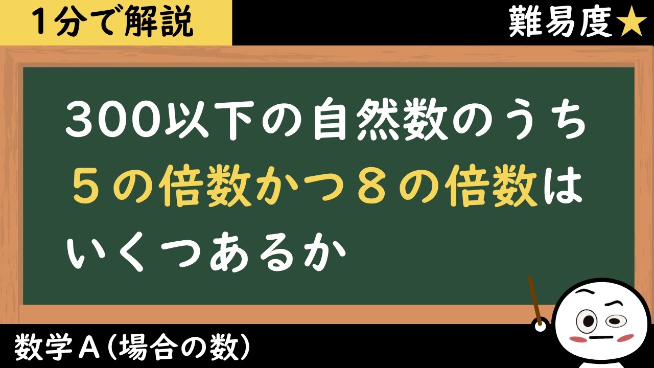 「パーティ問題」に見える数学 Mathematics A 2-4: Number of Elements in an Intersection - YouTube