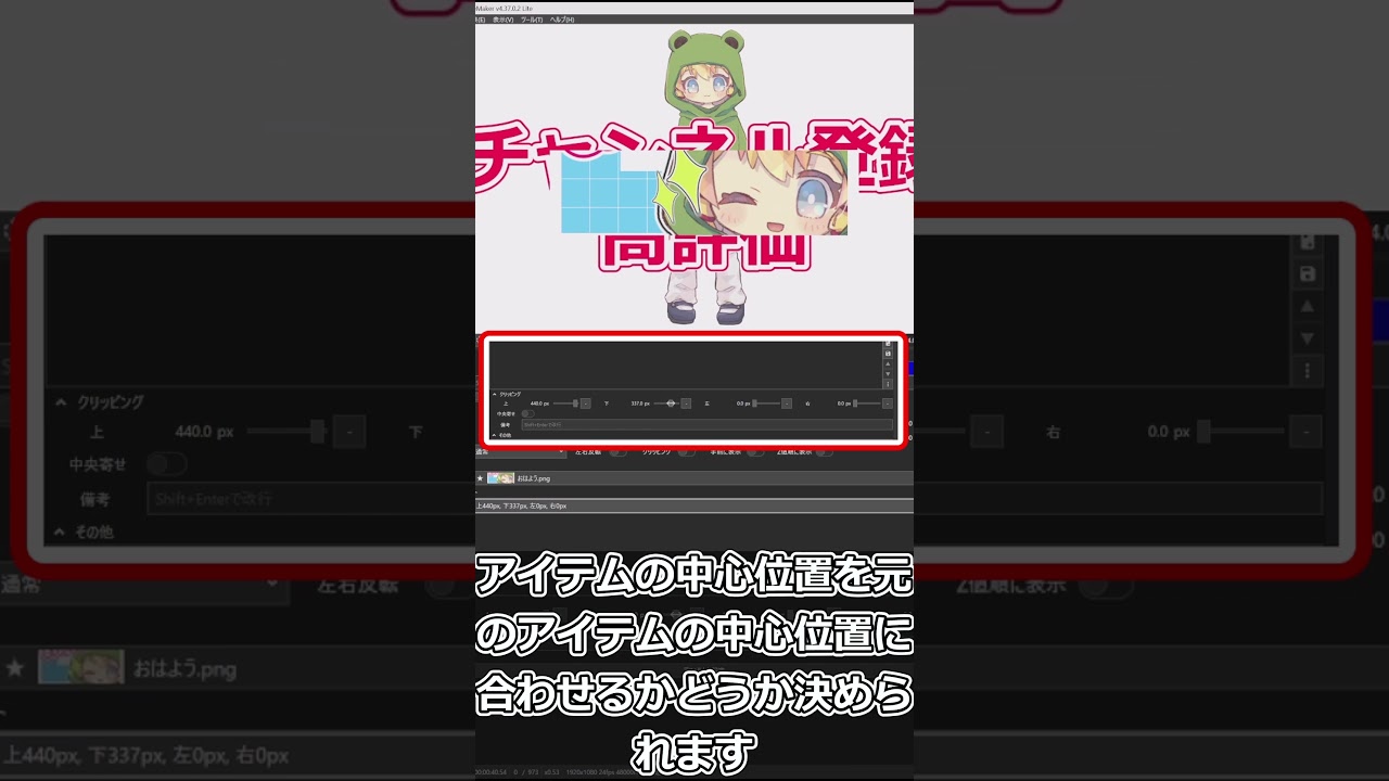 YMM4エフェクト解説 5日目】クリッピング #ymm4 #動画編集 #ゆっくり