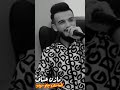 حرب بين الفنان مازن عساف والمايسترو جانو سيدو اسمع 