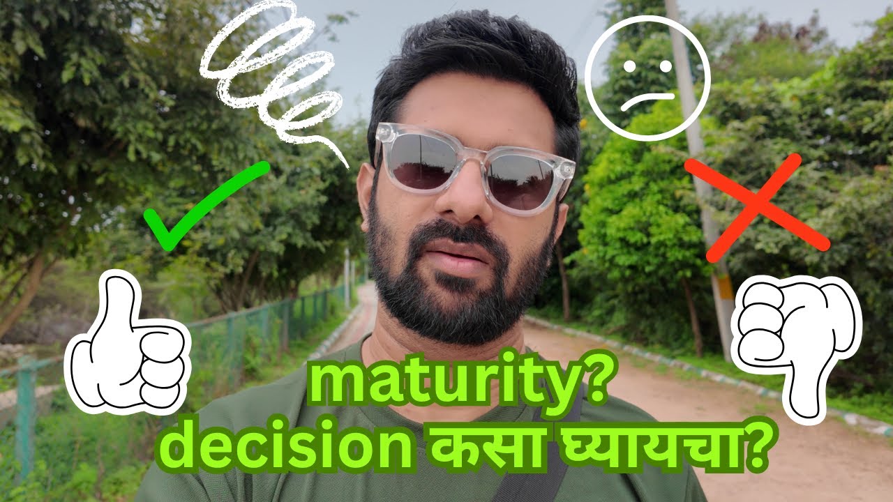 योग्य निर्णय घेण्याची कला ! परिपक्व कसे व्हावे ?