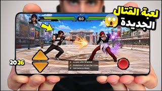 أخيراً لعبة King of Fighters الجديدة وصلت للموبايل! 😱 screenshot 3
