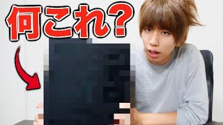 YouTubeさんからあやしい箱が届いたぞ！