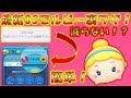 【ツムツム】ルビーが無限に使える裏ワザってみんな知ってる？非公式最新OSであの裏ワザを試してみた！【こうへいさん】
