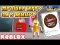 СИМУЛЯТОР МОНСТРОВ ДОНАТ УБИЛ ИГРУ! ПРОШЕЛ ИГРУ ЗА 5 МИНУТ ROBLOX Monster Simulator