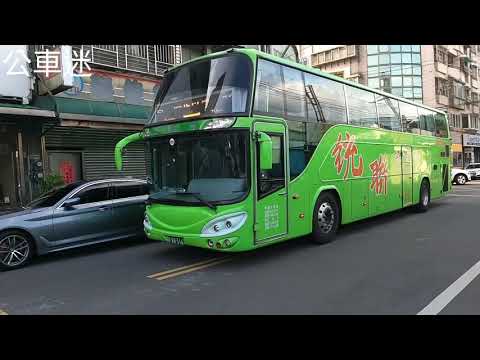 （中興巴士）中興巴士集團特輯17