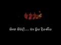 Gal lena bindala - Song of Sinhabahu