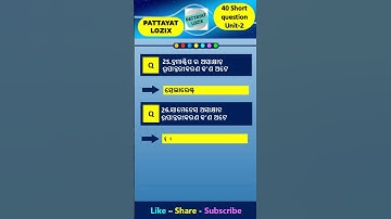 Logic short Question Answers, Unit 2,Logic 2nd Year Selection Question, Video-9