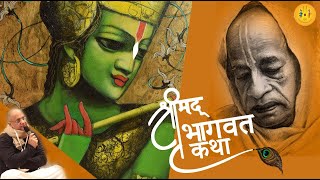 Srimad Bhagavatam Series 23032020