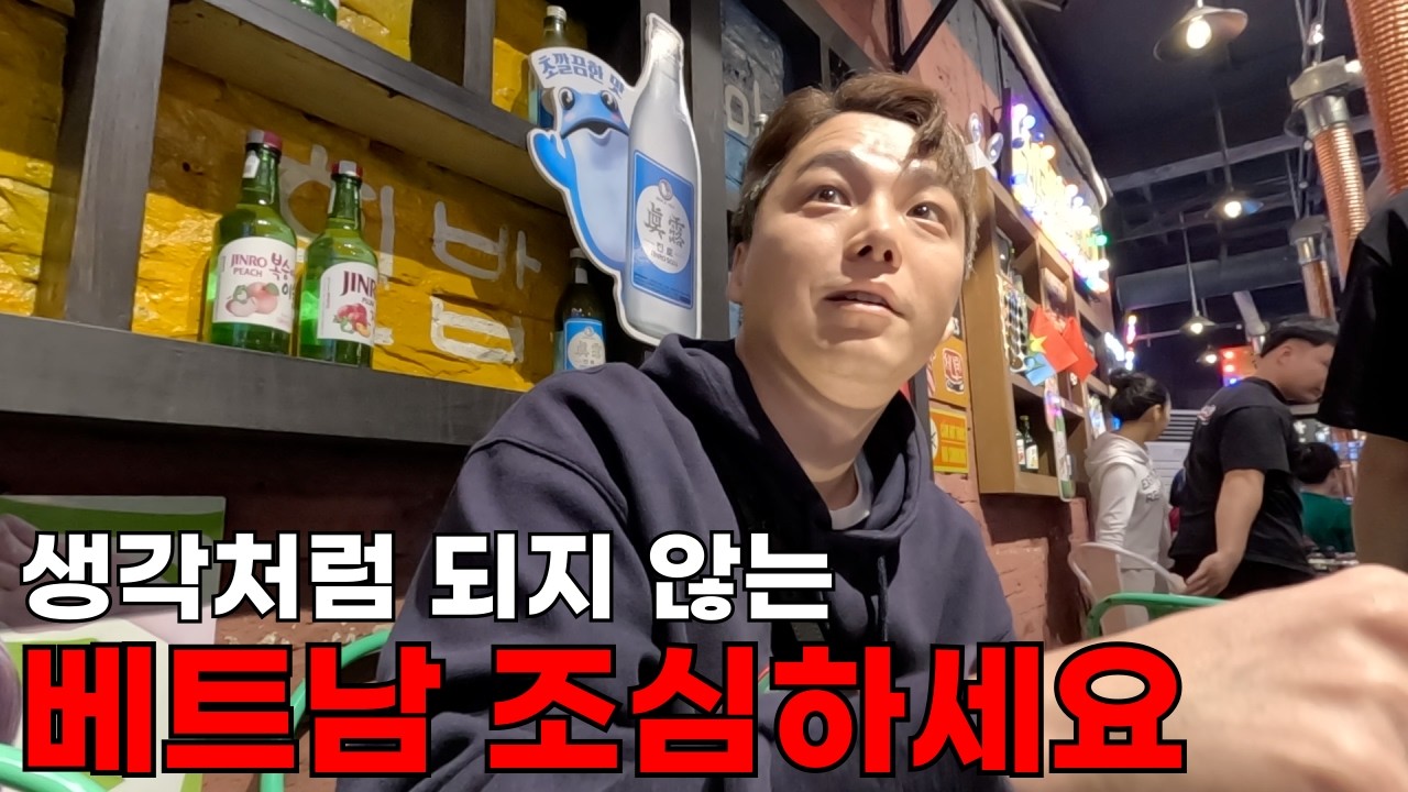 생각처럼 되지 않는 하노이, 결국 한국 무한리필 고기집