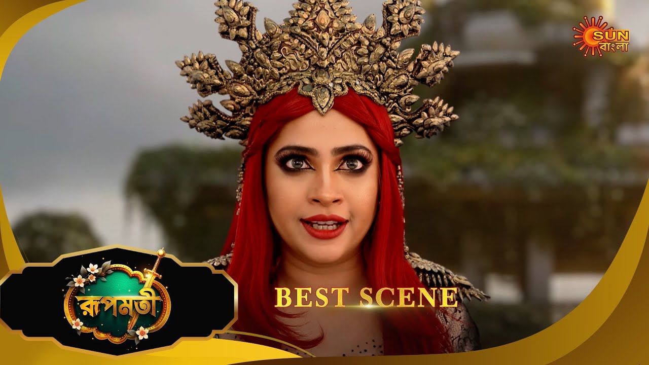 Roopamati - Best Scene | 15 Dec 2025 | Full Ep FREE on SUN NXT | Sun Bangla
