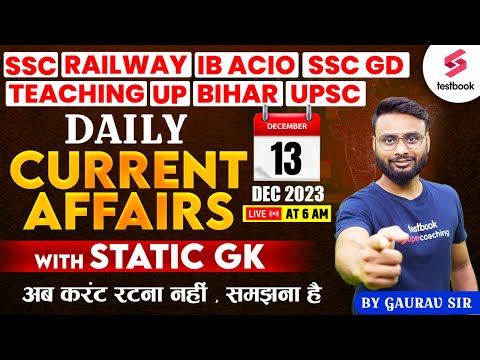 Current Affairs Today | 13 December Current Affairs SSC GD/CGL/CHSL/CPO| Gaurav Sir Current Affairs