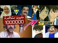 مدبلجين سبيستون ومركز الزهرة  مؤدية صوت كونان وران وسينشي ستنصدم