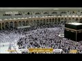 Makkah Live HD TV 2025 مكة مباشر الحرم المكي مباشر مكه المكرمه مبا HD LIVE Masjid Al Haram Makkah Live HD TV 2025 مكة مباشر الحرم المكي مباشر مكه المكرمه مبا HD LIVE Masjid Al Haram