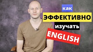 видео: КАК ИЗУЧАТЬ АНГЛИЙСКИЙ ЯЗЫК, чтобы был результат картинка: КАК ИЗУЧАТЬ АНГЛИЙСКИЙ ЯЗЫК, чтобы был результат