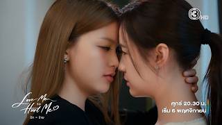 Official Teaser | Love Me To Hurt Me | Premiere November 6 at 8:30 PM