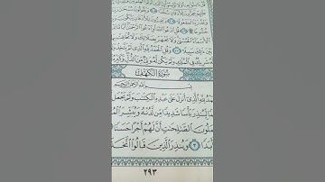 جمعة مباركة#سورة الكهف