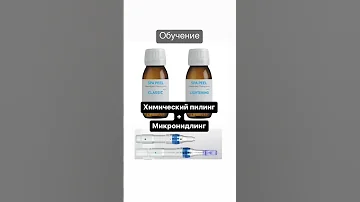 Сочетание в одной процедуре химического пилинга и фракционной мезотерапии