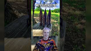 МЕЧТА РЕЙДЕРА В РАСТ  #reels #мем #rust #memes