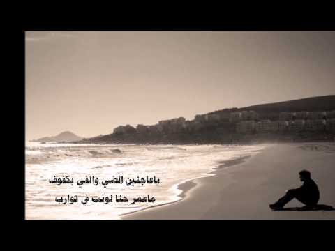 قيثارة الملح والخوف عبدالمحسن بن سعيد