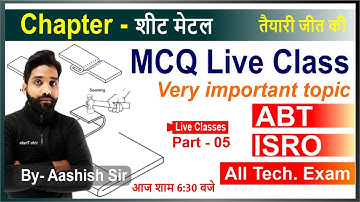 All Technical Exam MCQ Live Class || ITI Sheet Metal Chapter important class for all students