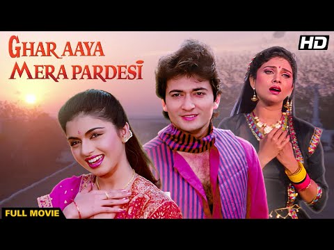 GHAR AAYA MERA PARDESI Hindi Full Movie | Hindi Drama Film | Bhagyashree, Varsha Usgaonkar