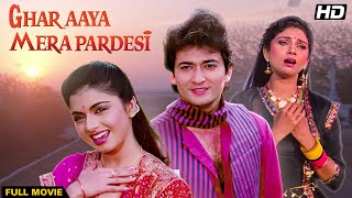 GHAR AAYA MERA PARDESI Hindi Full Movie | Hindi Drama Film | Bhagyashree, Varsha Usgaonkar