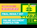 NSCL RESULT||MT MARKETING RESULT ||ASSISTANT LEGAL I ||AGRI STORE ||DOCUMENT VERIFICATION||