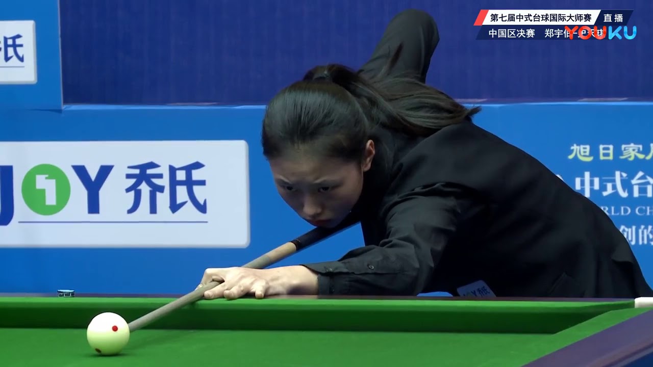 Zheng Yubo VS Shi Tianqi - China Region Finals - 7th World Chinese Pool ...