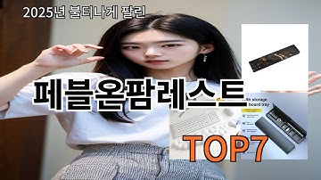 쿠팡알리 페블온팜레스트 알리익스프레스 감성템 TOP10 - 정말 실용적이에요