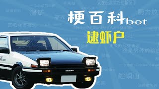 逮虾户是什么梗【梗指南】