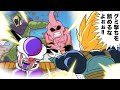 【アニメ】グミ撃ちで敵を撃破しまくるベジータ