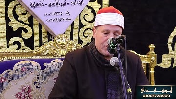 ابداع ، وتأثر ، وتألق آيات من سورة الأنبياء بصوت الشيخ حجاج الهنداوى