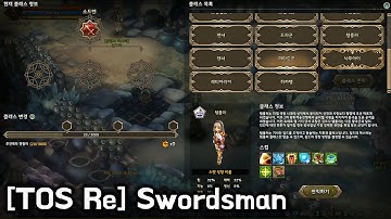 [TOS Re] Swordsman - Cataphract - Hackapell - Templar