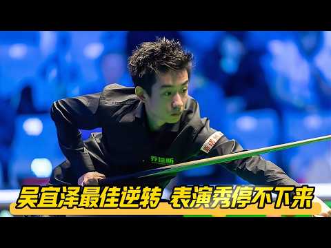 Wu Yize produced the best comeback, with astonishing accuracy as every shot rattled the pocket!