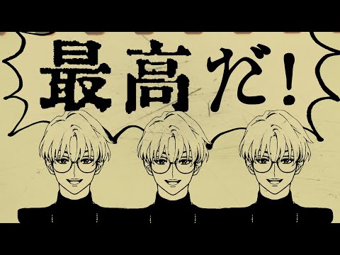 責任集合体／草薙理解【カリスマ音MAD】