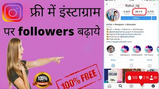 get instagram followers free instantly 2020 - instagram follower kaise badhaye | 100% Real Followers screenshot 5