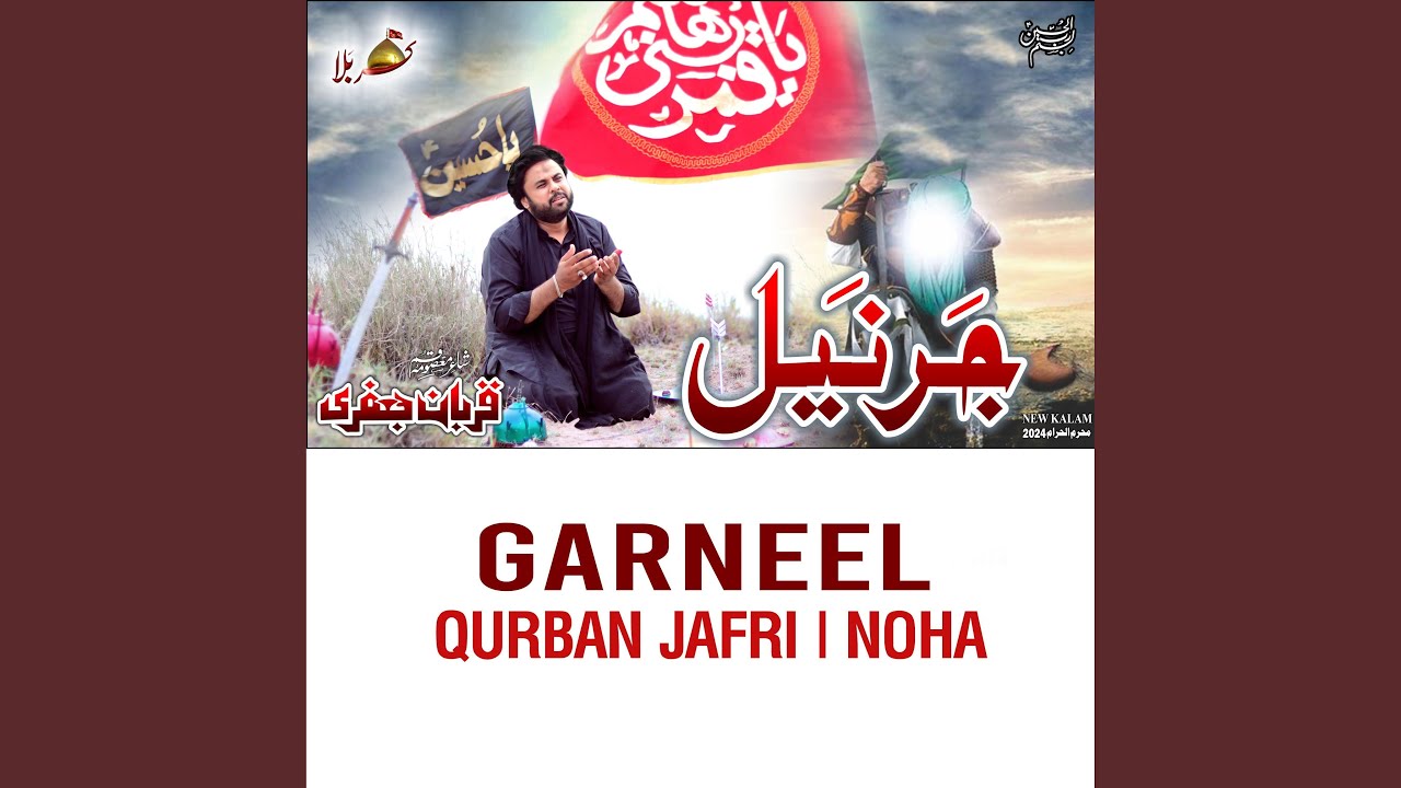 Gerneel Main Kuthi Hwe Foj Da Han | Qurban Jafri | Saraiki Noha | New Noha Muhram 2024-25 |