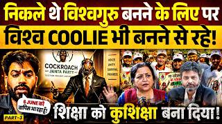 6 JUNE को देश का पीड़ित युवा सड़कों पे उतरा तो सिंहासन डोलेगा जरूर महाराज! | Abhijeet Dipke | PM Modi