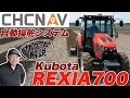 クボタMR700(CHCNAV)