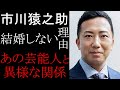 【ゲイ疑惑】市川猿之助が未だに結婚しない理由....福山雅治との異様な関係とは?