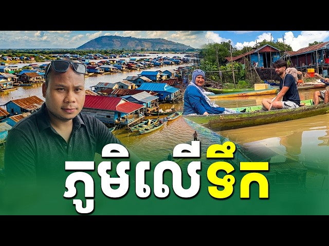 ភូមិលើទឹក រស់នៅជាង ៤០ ឆ្នាំ