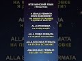 уроки итальянского языка  #итальянский  #итальянскийязык