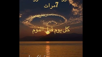 تلاوة هادئة سورة الملك  Surat Al-Mulk مكررة 7 مرات راحة نفسية لا توصف كل يوم قبل النوم
