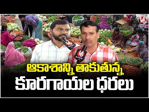 Skyrocketing Vegetable Prices Hit Telangana Residents Hard | V6 News - V6NEWSTELUGU