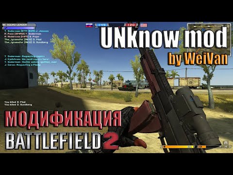 Wideo: Aktualizacja Battlefield 2 Do Wersji 1.3.0