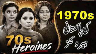 Top Pakistani Actresses Of The 1970s | The Faces That Defined Pakistani Television | 70s PTV Queens