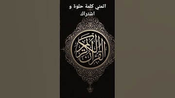#قرآن #القرآن_الكريم #تلاوة_خاشعة #ياسر_الدوسري #تلاوات_الشيخ_ياسر_الدوسري #quran #qurantilawat