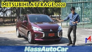 Mitsubishi Attrage 2020 หน้าเดียวกับมิราจ เอาระบบความปลอดภัยเข้าสู้