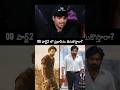 OG 2 లో ప్రభాస్ ను తీసుకొస్తారా?#pawankalyan #prabhas #sujeeth #og